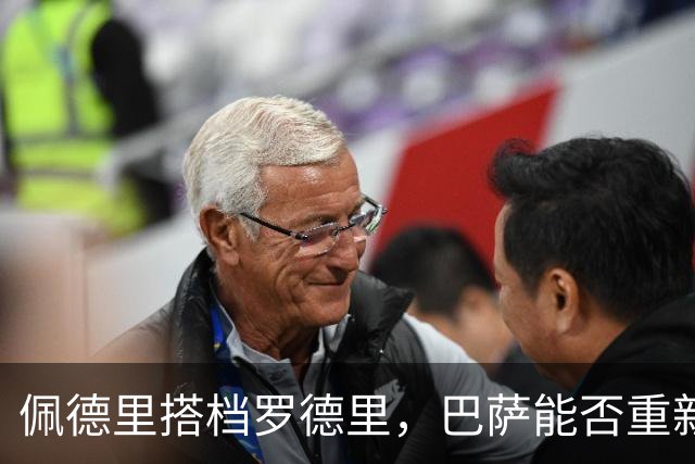 佩德里搭档罗德里，巴萨能否重新踢出熟悉的统治力