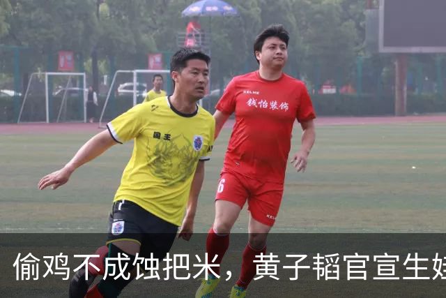 偷鸡不成蚀把米，黄子韬官宣生娃被打脸 徐艺洋体面不保 刘耀文遭殃