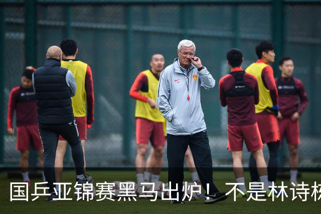 国乒亚锦赛黑马出炉！不是林诗栋，也不是温瑞博，而是19岁的他