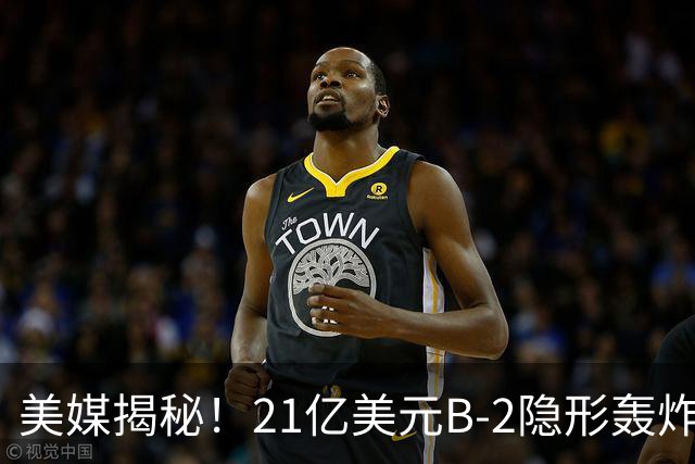美媒揭秘！21亿美元B-2隐形轰炸机，飞行员空中44小时惊人日常！