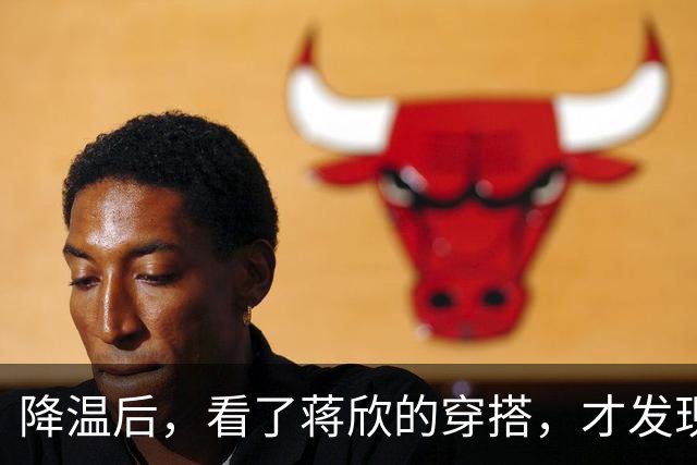 降温后，看了蒋欣的穿搭，才发现：阔腿裤不搭运动鞋，洋气又高级