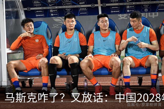 马斯克咋了？又放话：中国2028年将大量生产内存，韩企如何接招？