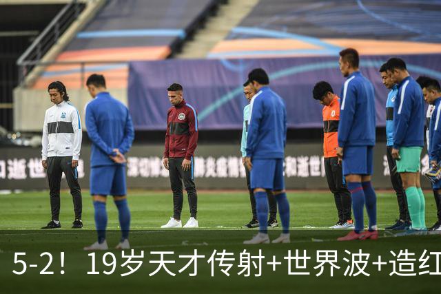 5-2！19岁天才传射+世界波+造红牌，13亿豪门11战全胜狂轰48球